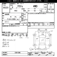 Honda ACTY TRUCK лот № 8020 оценка 3  с аукциона в Японии 11