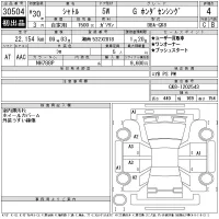 Honda SHUTTLE лот № 30504 оценка 4  с аукциона в Японии 10