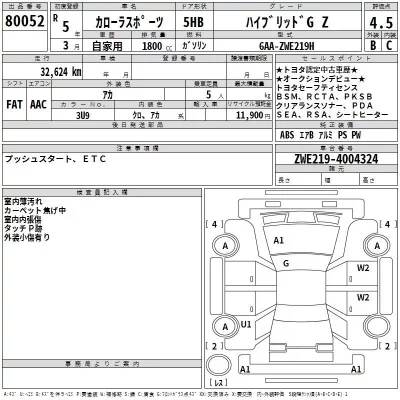 Toyota COROLLA SPORT  с аукциона в Японии