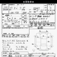 Nissan FUGA лот № 2039 оценка 3  с аукциона в Японии 5