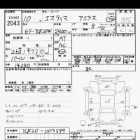 Toyota ESTIMA лот № 2043 оценка 3.5  с аукциона в Японии 9