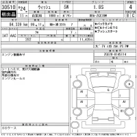Toyota WISH лот № 30510 оценка 4  с аукциона в Японии 11