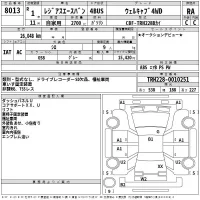 Toyota REGIUS ACE COMMUTER лот № 8013 оценка RA  с аукциона в Японии 2