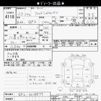 Honda FIT SHUTTLE лот № 4118 оценка 3.5  с аукциона в Японии 6