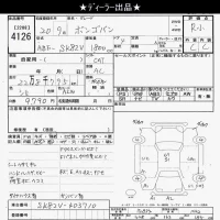 Mazda BONGO VAN лот № 4126 оценка R  с аукциона в Японии 6