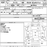 Toyota ALLEX лот № 4187 оценка 3.5  с аукциона в Японии 2