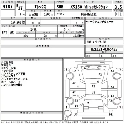 Toyota ALLEX  с аукциона в Японии
