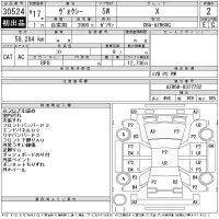 Toyota VOXY лот № 30524 оценка 2  с аукциона в Японии 10