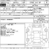 Nissan SKYLINE лот № 30523 оценка 4  с аукциона в Японии 11