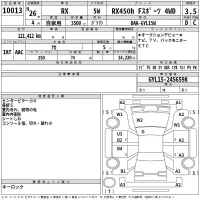 Lexus RX лот № 10013 оценка 3.5  с аукциона в Японии 2
