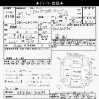 Mazda ATENZA WAGON лот № 4149 оценка 3  с аукциона в Японии 6