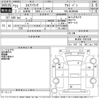 Isuzu ELF лот № 30535 оценка 3.5  с аукциона в Японии 10