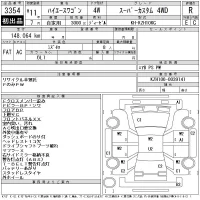 Toyota HIACE лот № 3354 оценка R  с аукциона в Японии 11