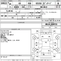 Lexus GS лот № 10022 оценка R  с аукциона в Японии 2