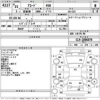 Honda ACCORD лот № 4227 оценка R  с аукциона в Японии 2
