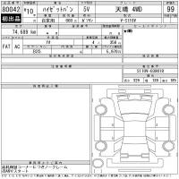 Daihatsu HIJET VAN лот № 80042 оценка 99  с аукциона в Японии 11