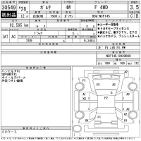 Toyota PORTE лот № 30549 оценка 3.5  с аукциона в Японии 11