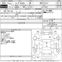 Daihatsu MOVE лот № 525 оценка 3.5  с аукциона в Японии 11