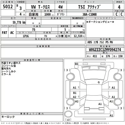 Volkswagen T-CROSS  с аукциона в Японии