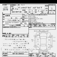 Toyota VITZ лот № 2076 оценка R  с аукциона в Японии 10