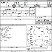 Toyota PREMIO лот № 4268 оценка R  с аукциона в Японии 2