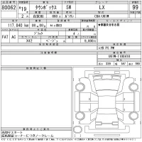 Mitsubishi TOWNBOX лот № 80062 оценка 99  с аукциона в Японии 8