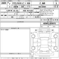 Toyota CROWN CROSSOVER лот № 2009 оценка 5  с аукциона в Японии 1