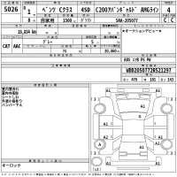 Mercedes-Benz C CLASS лот № 5026 оценка 4  с аукциона в Японии 2