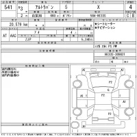 Suzuki ALTO LAPIN лот № 541 оценка 4  с аукциона в Японии 11