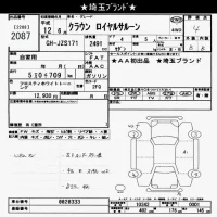 Toyota CROWN лот № 2087 оценка 4  с аукциона в Японии 9