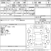 Subaru LEGACY B4 лот № 2046 оценка 4  с аукциона в Японии 11