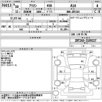 Toyota ALLION лот № 76013 оценка 4  с аукциона в Японии 2