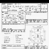 Toyota ALPHARD лот № 2107 оценка 3  с аукциона в Японии 9
