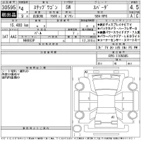Honda STEP WAGON лот № 30595 оценка 4.5  с аукциона в Японии 11