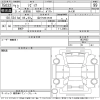 Honda CIVIC лот № 75032 оценка 99  с аукциона в Японии 10