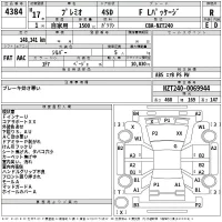 Toyota PREMIO лот № 4384 оценка R  с аукциона в Японии 2