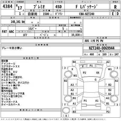 Toyota PREMIO  с аукциона в Японии