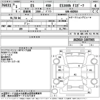 Lexus ES лот № 76031 оценка 4  с аукциона в Японии 2