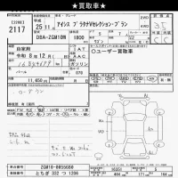 Toyota ISIS лот № 2117 оценка 3.5  с аукциона в Японии 10