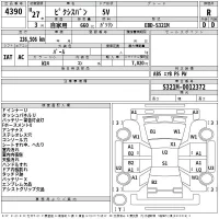 Toyota PIXIS VAN лот № 4390 оценка R  с аукциона в Японии 2