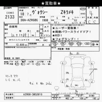 Toyota VOXY лот № 2133 оценка 4  с аукциона в Японии 9