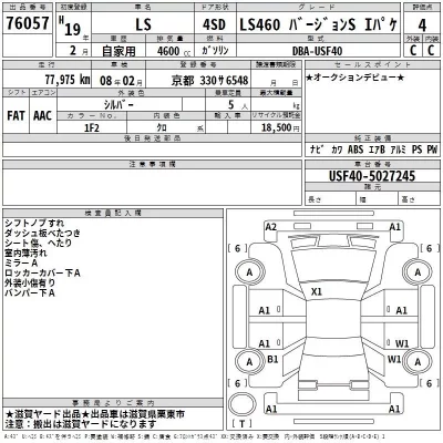 Lexus LS  с аукциона в Японии