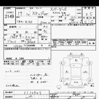 Honda STEP WAGON лот № 2149 оценка 3.5  с аукциона в Японии 9