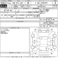 Toyota COROLLA FIELDER лот № 30637 оценка 4  с аукциона в Японии 11