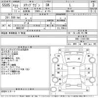 Honda STEP WAGON лот № 5505 оценка 3  с аукциона в Японии 11