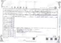 Nissan CLIPPER VAN лот № 5001 оценка R  с аукциона в Японии 3