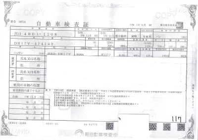 Nissan CLIPPER VAN  с аукциона в Японии