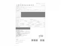 Nissan CARAVAN VAN лот № 2605 оценка R  с аукциона в Японии 3