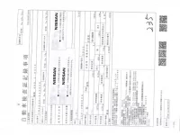 Nissan CARAVAN VAN лот № 3611 оценка 3.5  с аукциона в Японии 2