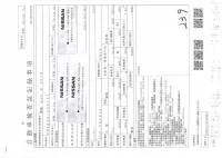 Nissan CARAVAN VAN лот № 3612 оценка 3.5  с аукциона в Японии 3